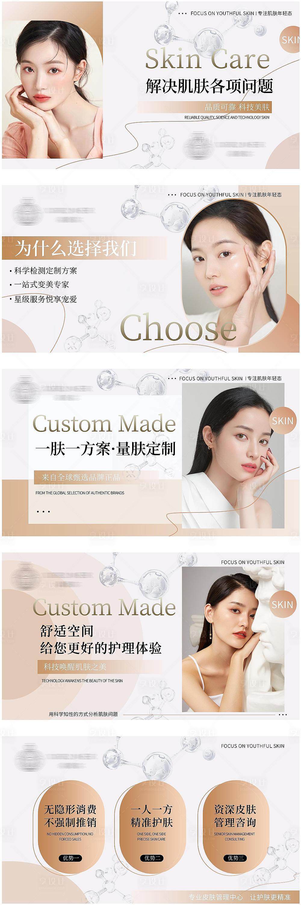 淘宝美工图8