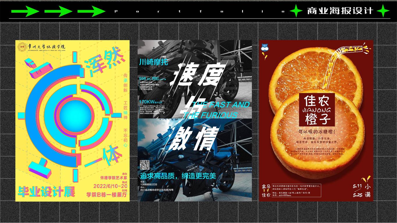 多张平面海报展示图0