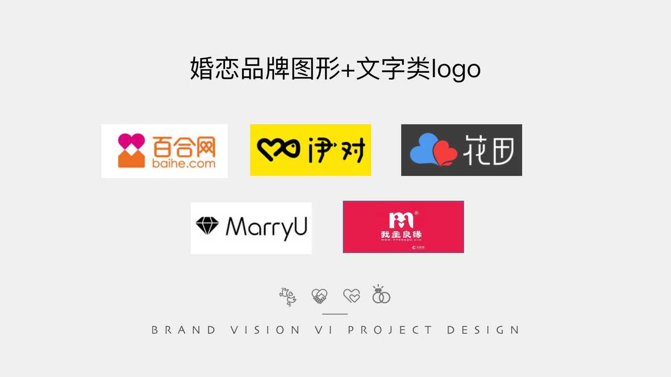 缘来会相亲app logo设计图2