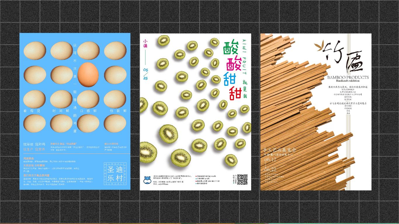 多张平面海报展示图1