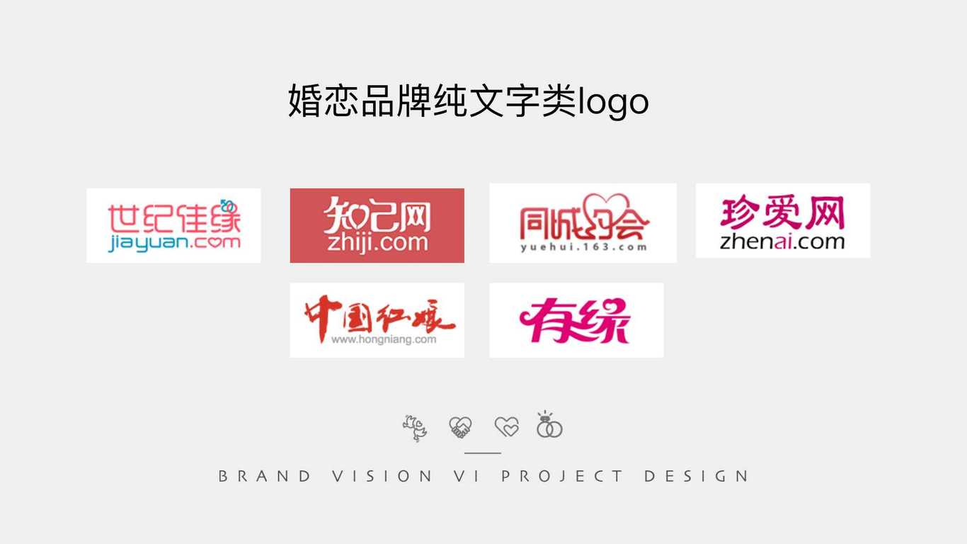 缘来会相亲app logo设计图4