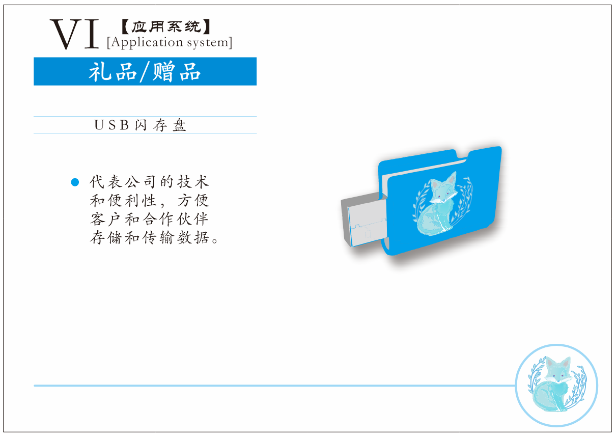 班级VI手册制作图3