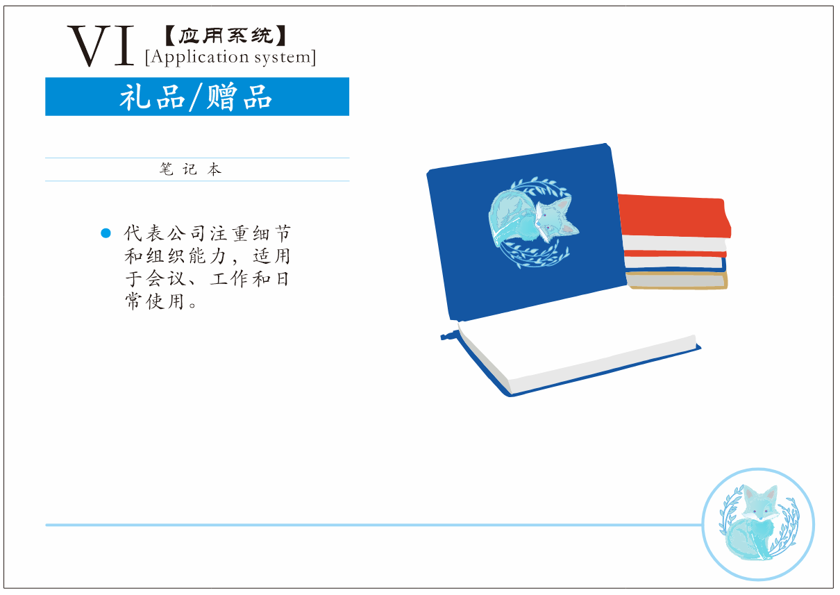 班级VI手册制作图2