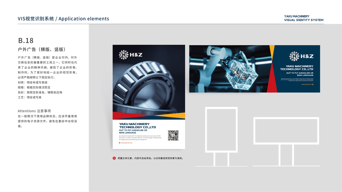 机械类品牌vi应用设计中标图17