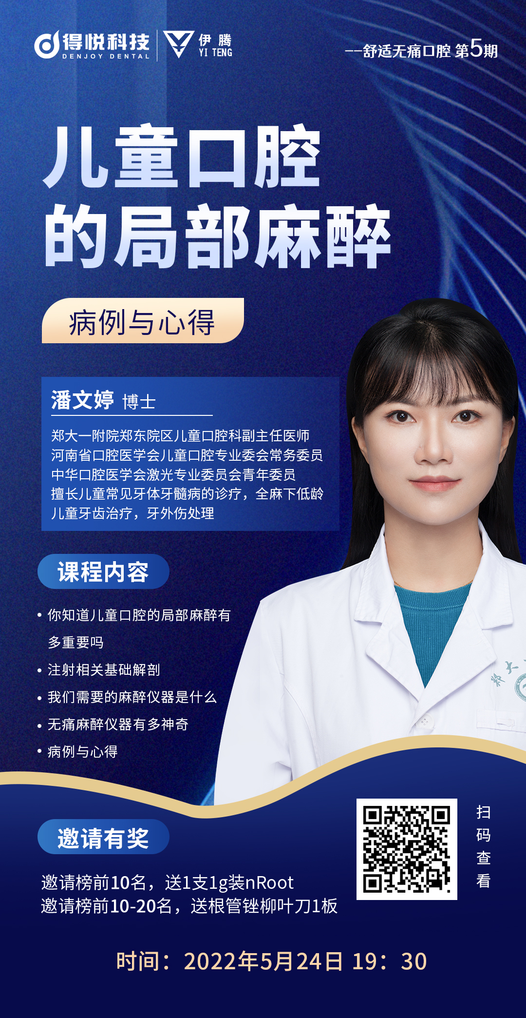 课程宣传图图0