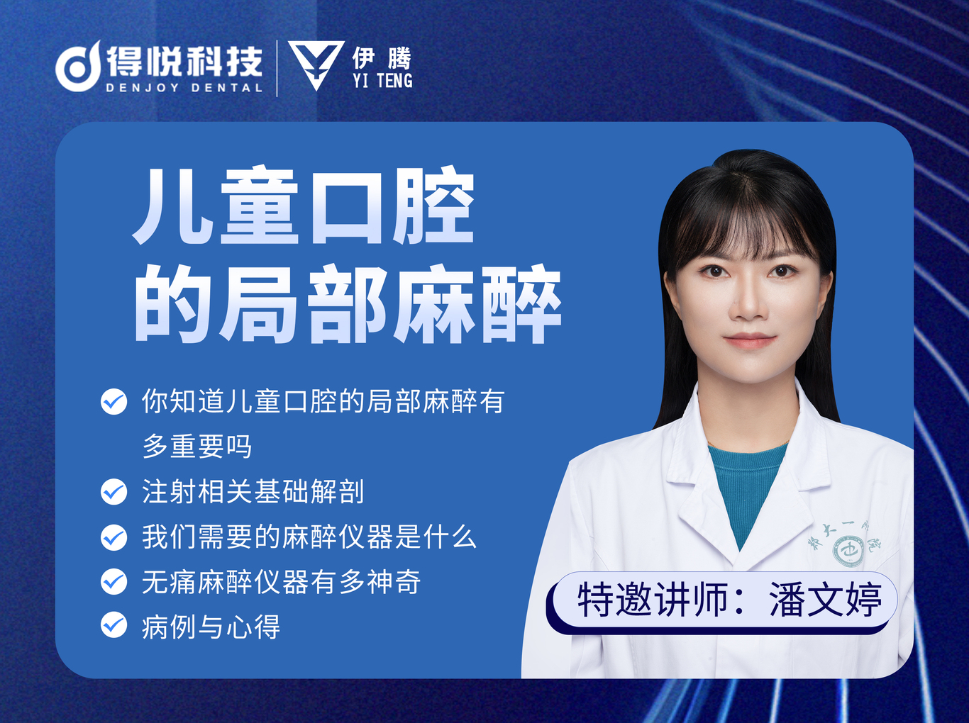 课程宣传图图2