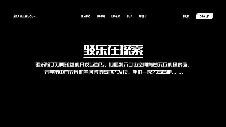 驳乐bole-阿拉善IP形象及元宇宙视觉实践设计图43