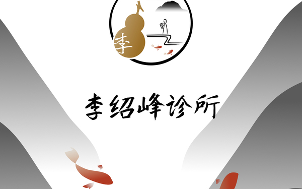 診所logo設(shè)計(jì)