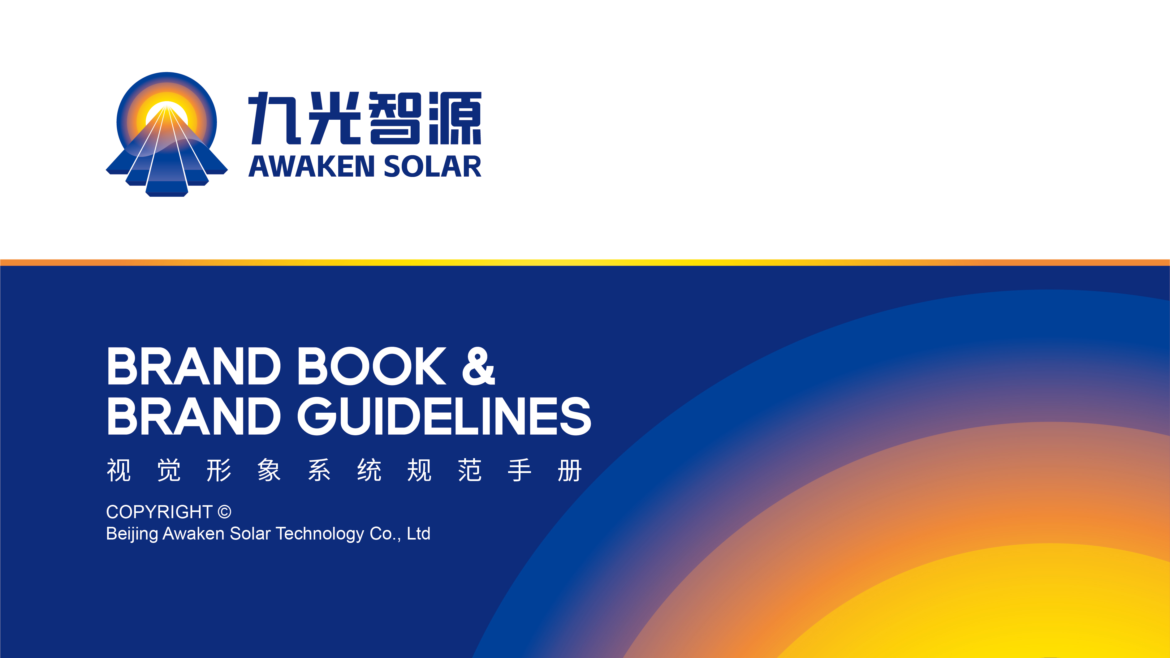 科技能源vi基礎(chǔ)設計