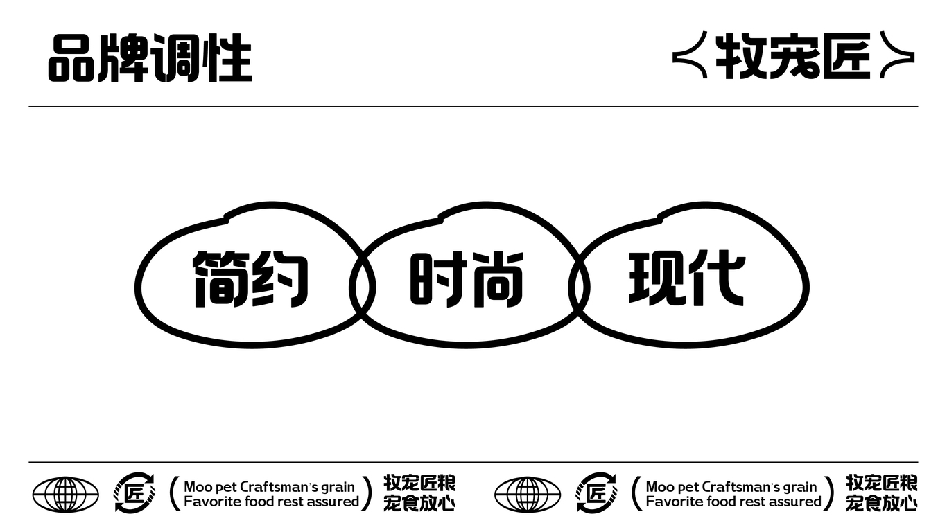 寵物類logo設(shè)計(jì)中標(biāo)圖14