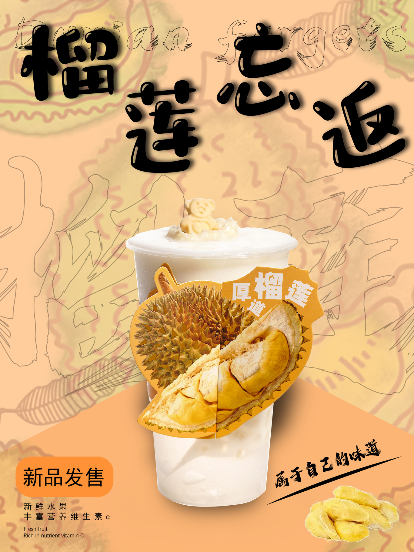 TWO LEMON 奶茶海报图0