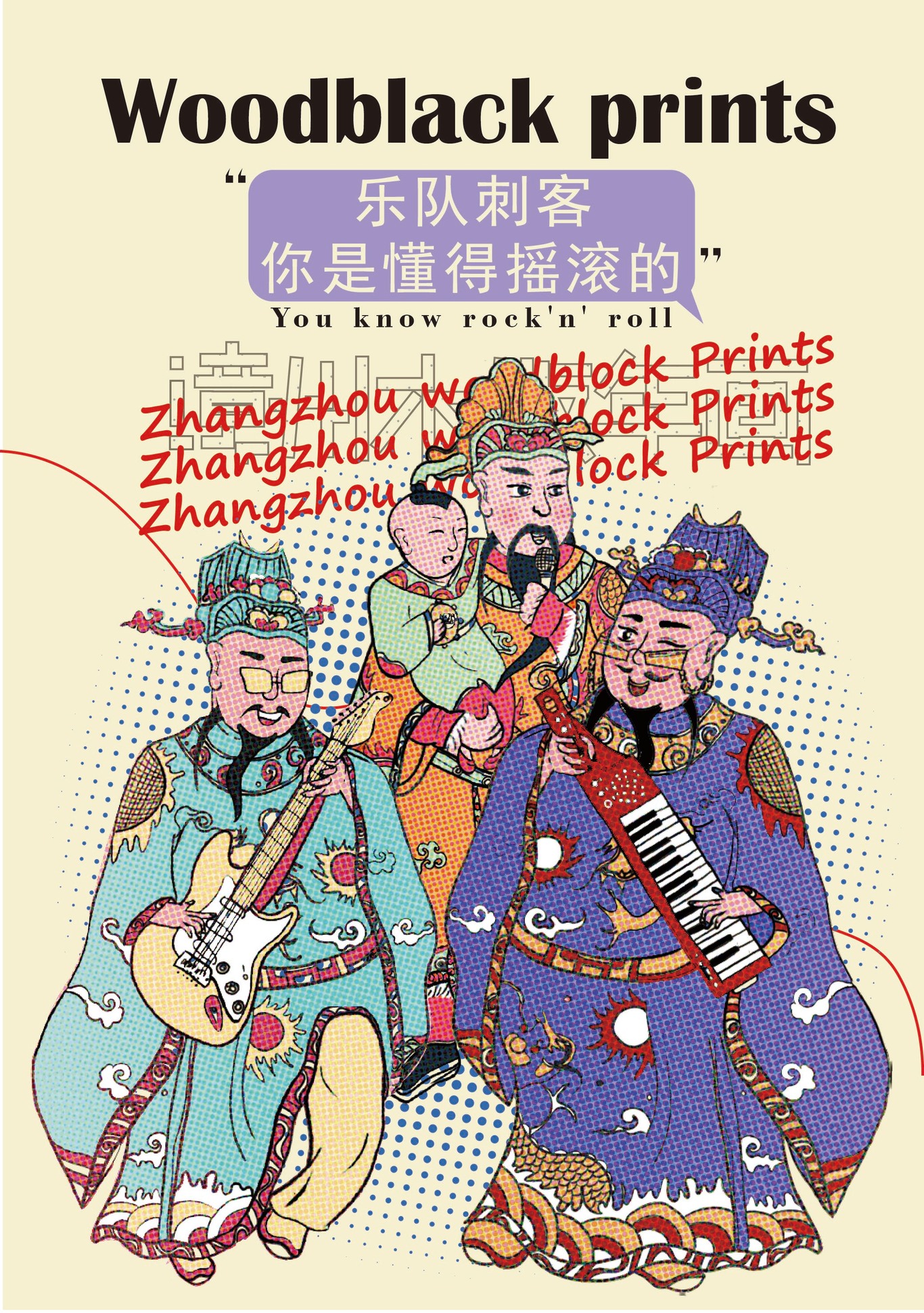 門(mén)神迎福圖2