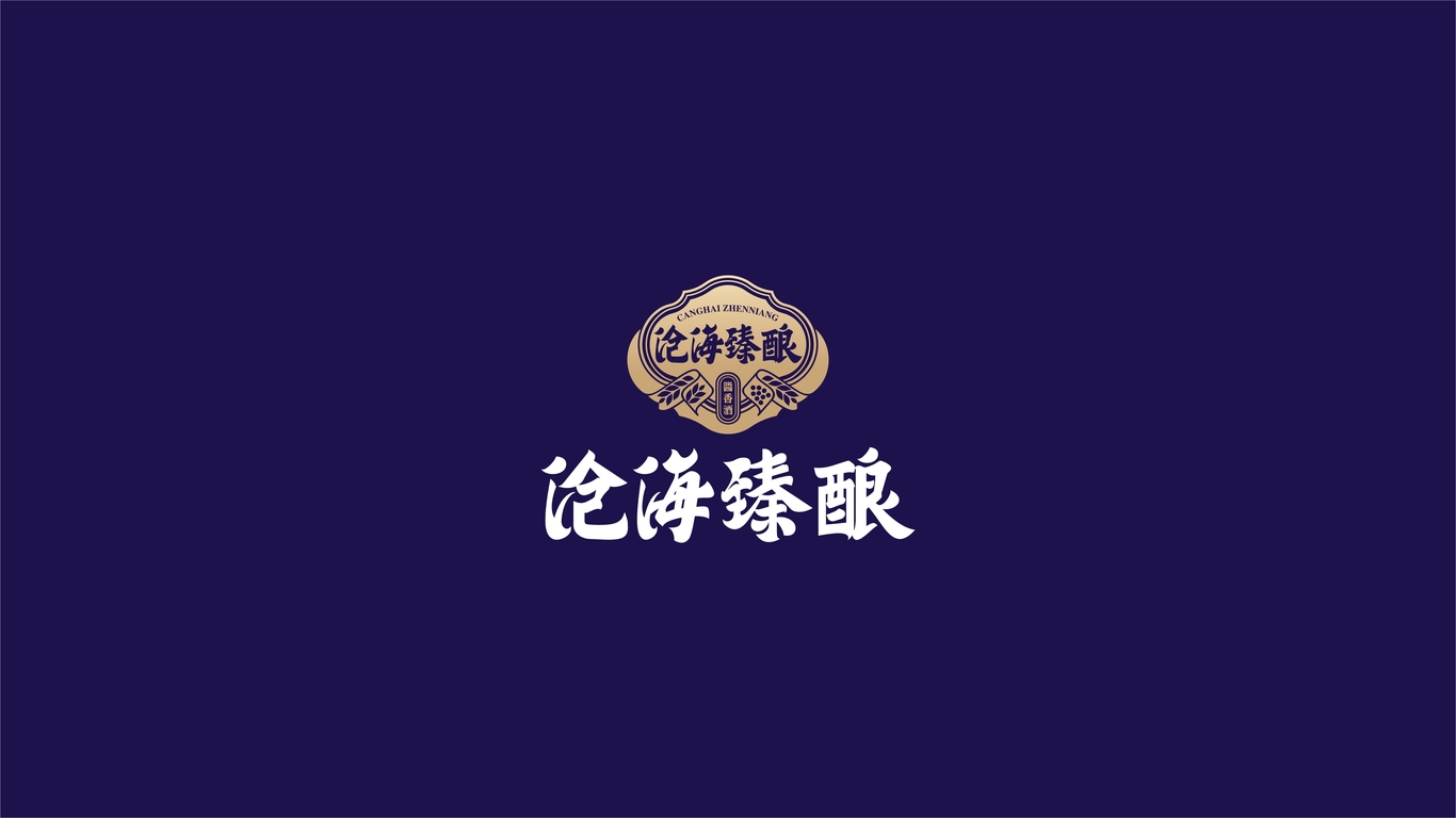 一款酒業(yè)類logo設(shè)計(jì)中標(biāo)圖2