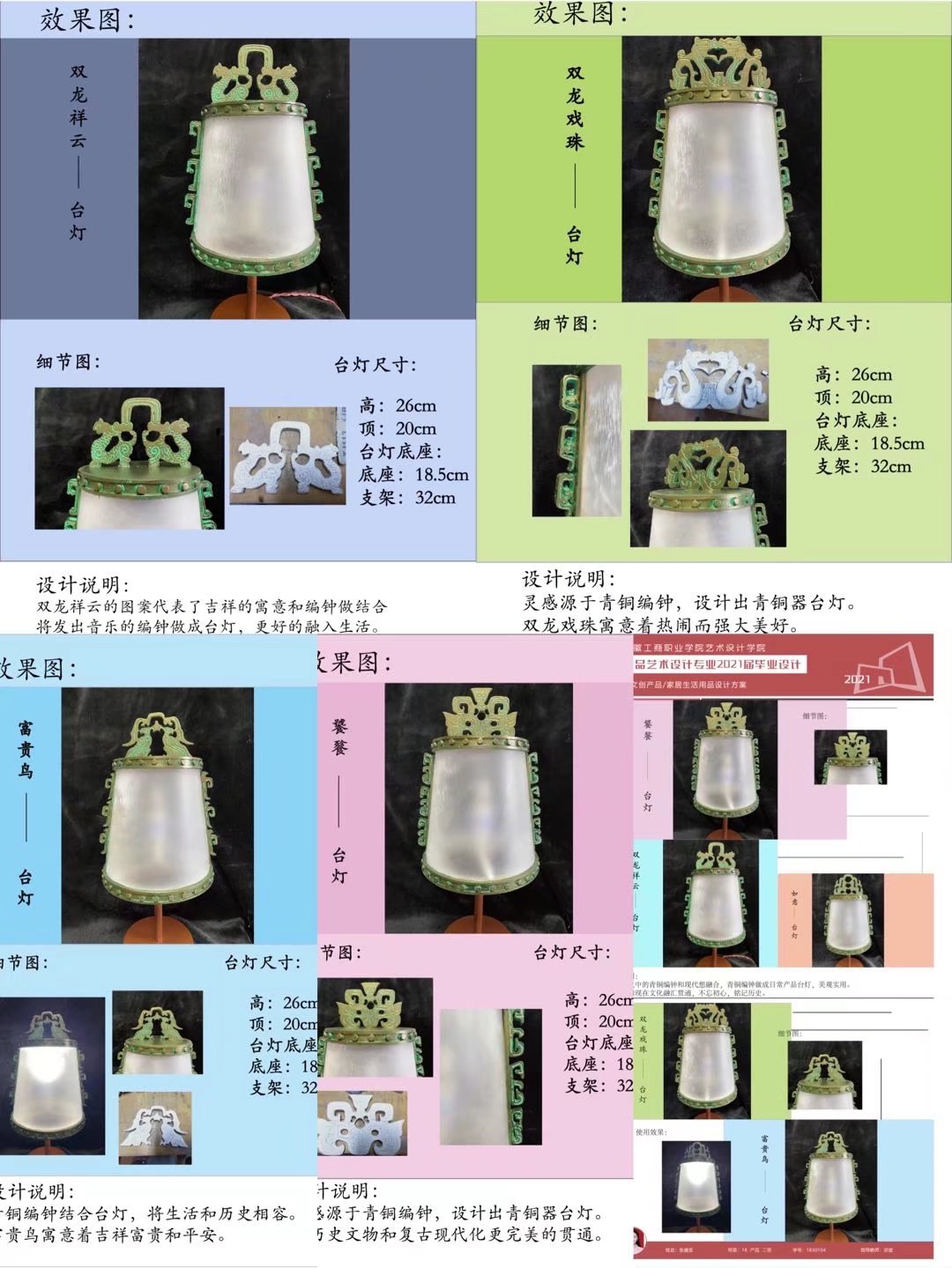 随练图9