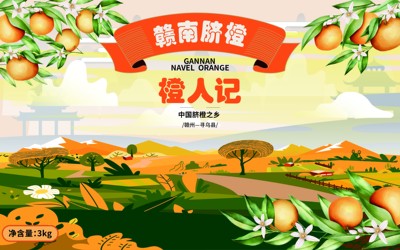 《贛南臍橙-橙人記》