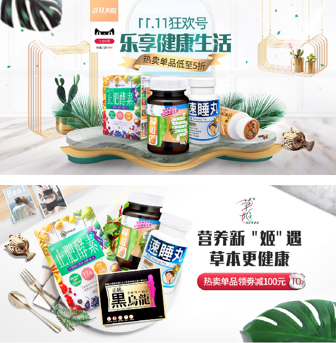 草姬保健品牌店铺形象升级图0