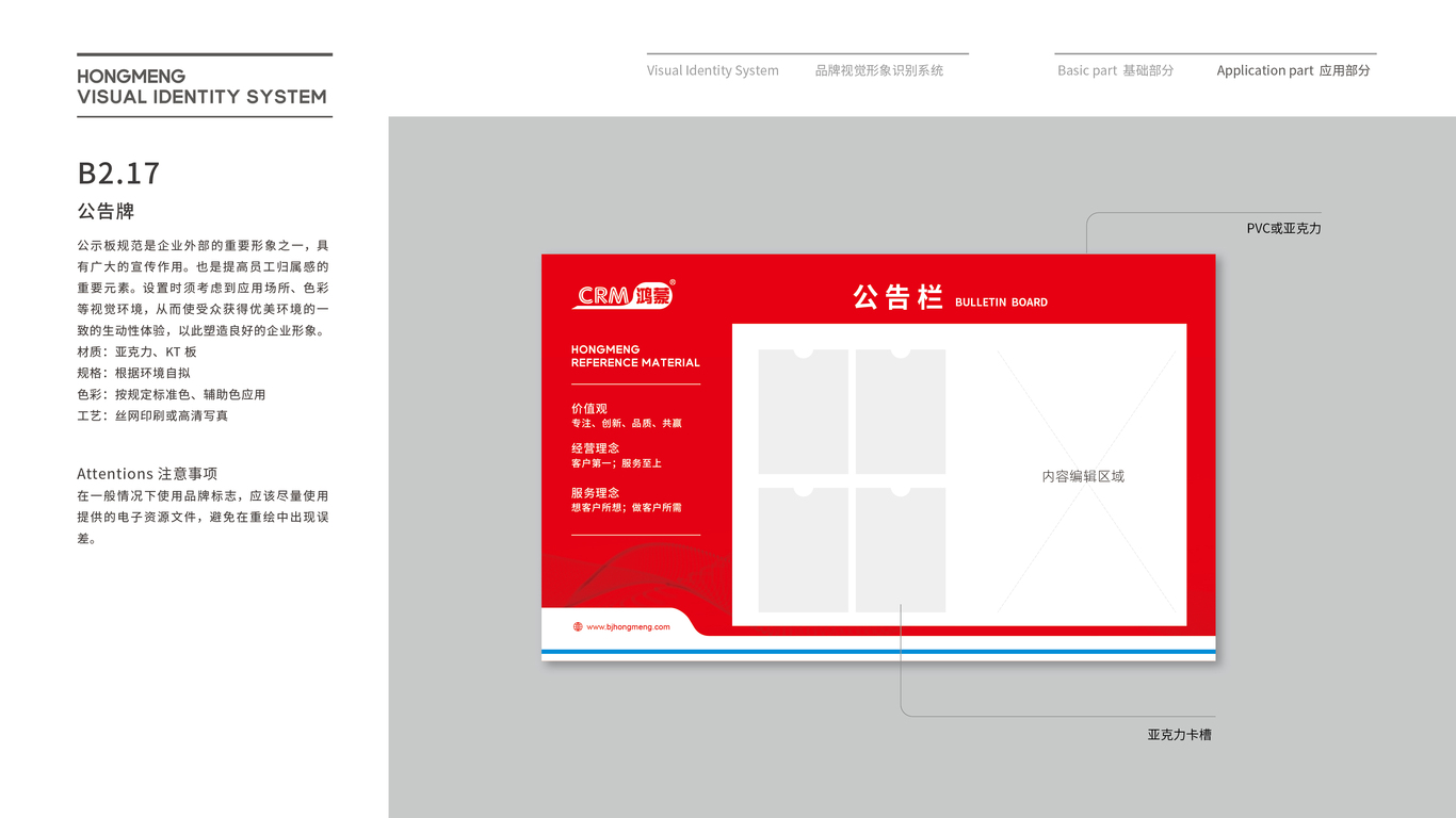  科學技術企業(yè)VI應用設計中標圖32