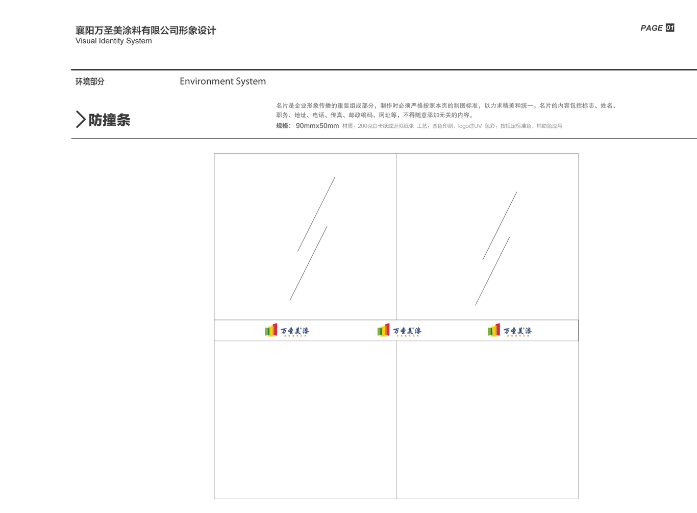 万圣美涂料品牌图11