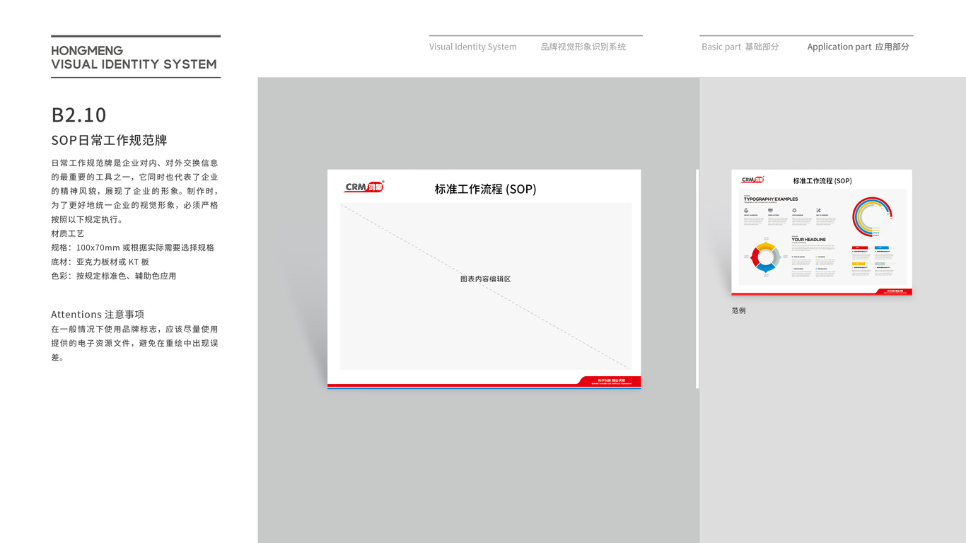  科學技術企業(yè)VI應用設計中標圖25