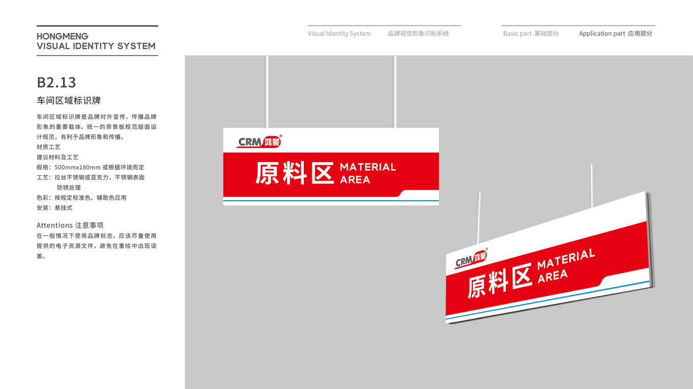  科學技術企業(yè)VI應用設計中標圖28