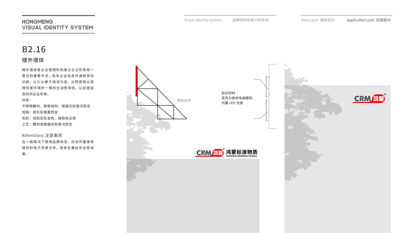  科學(xué)技術(shù)企業(yè)VI應(yīng)用設(shè)計中標圖31