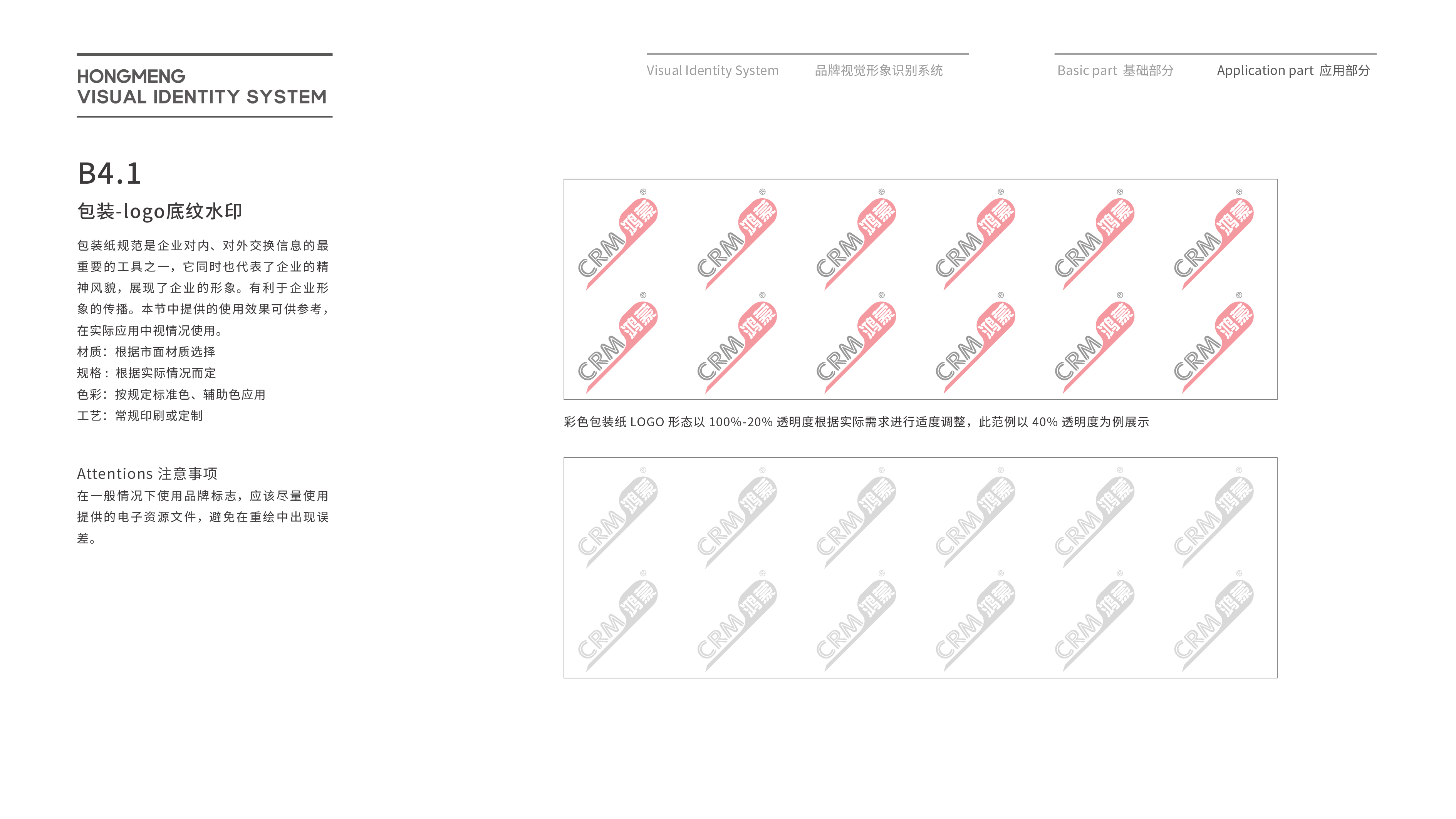  科學技術企業(yè)VI應用設計中標圖43