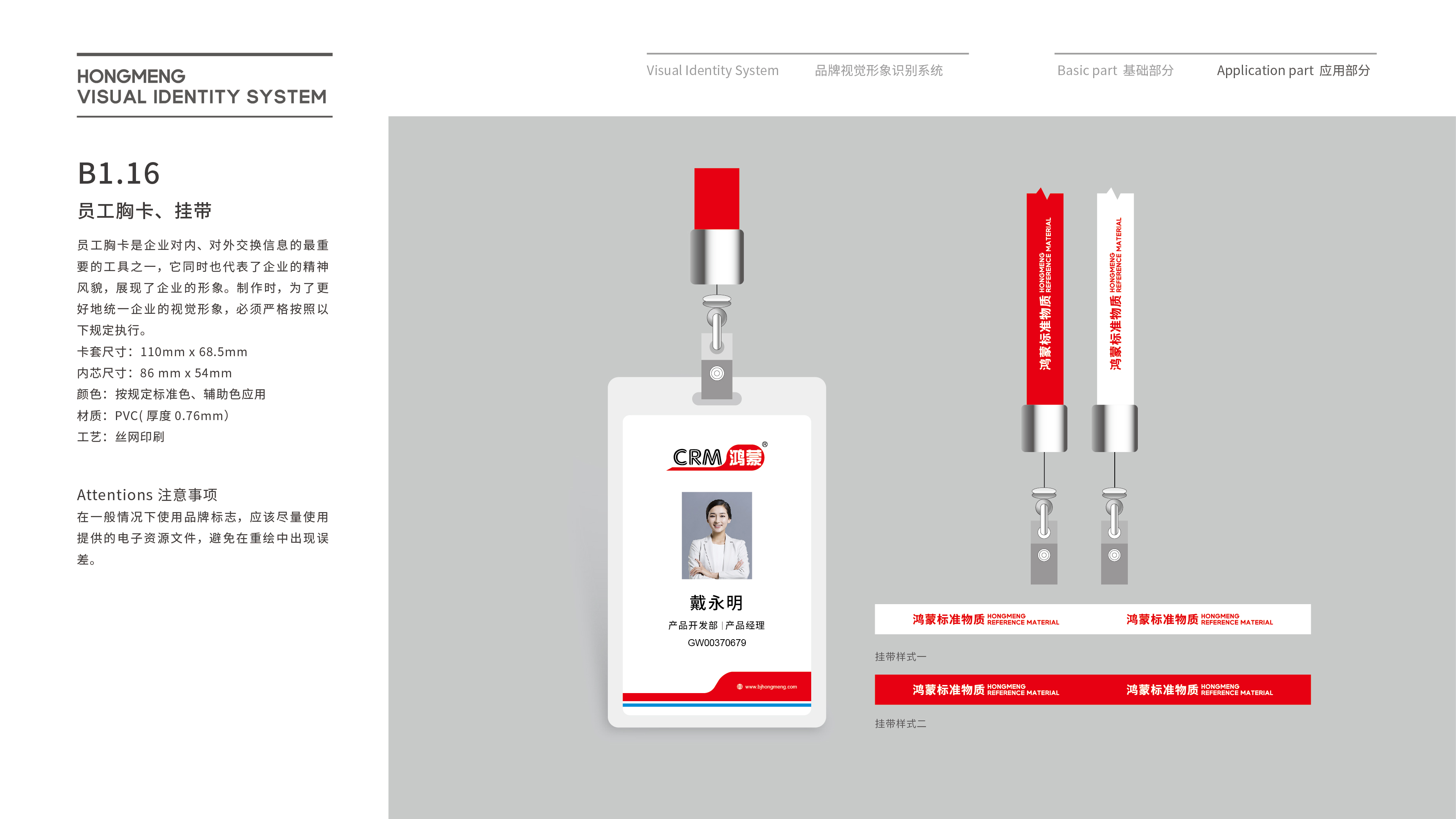  科學技術(shù)企業(yè)VI應(yīng)用設(shè)計中標圖15