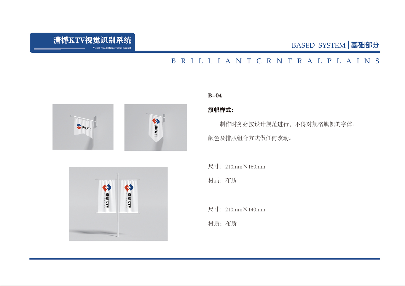 視覺識(shí)別系統(tǒng)手冊(cè)圖11