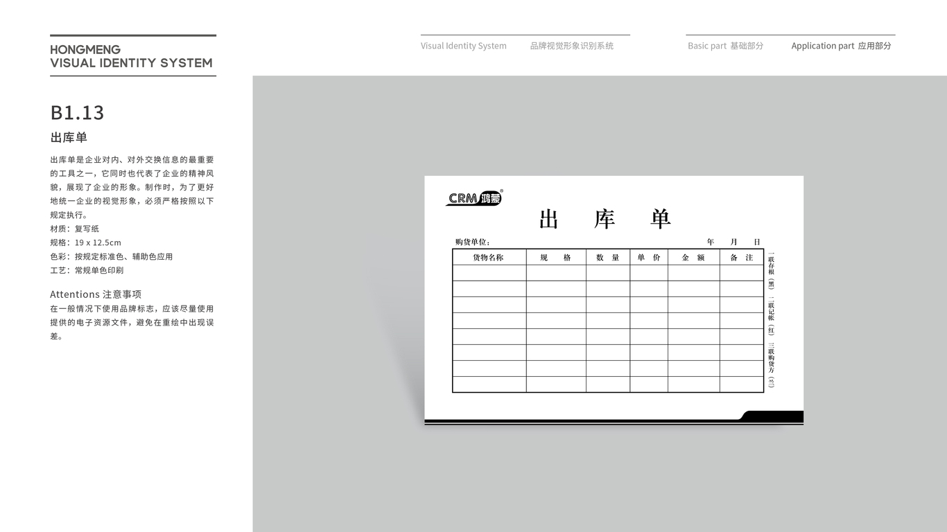  科學(xué)技術(shù)企業(yè)VI應(yīng)用設(shè)計中標圖12