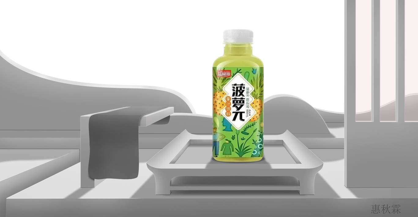菠萝派3D合成海报图1