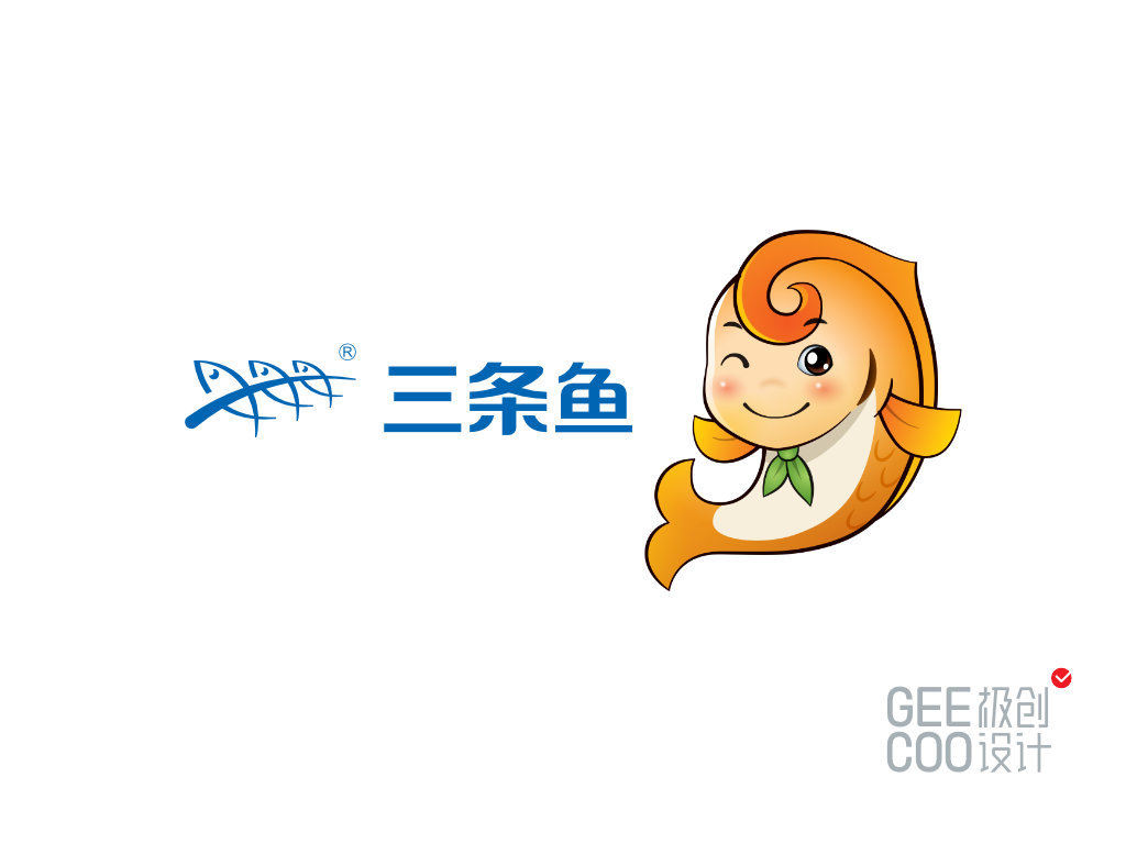 三條魚商城VIS手冊設計圖0