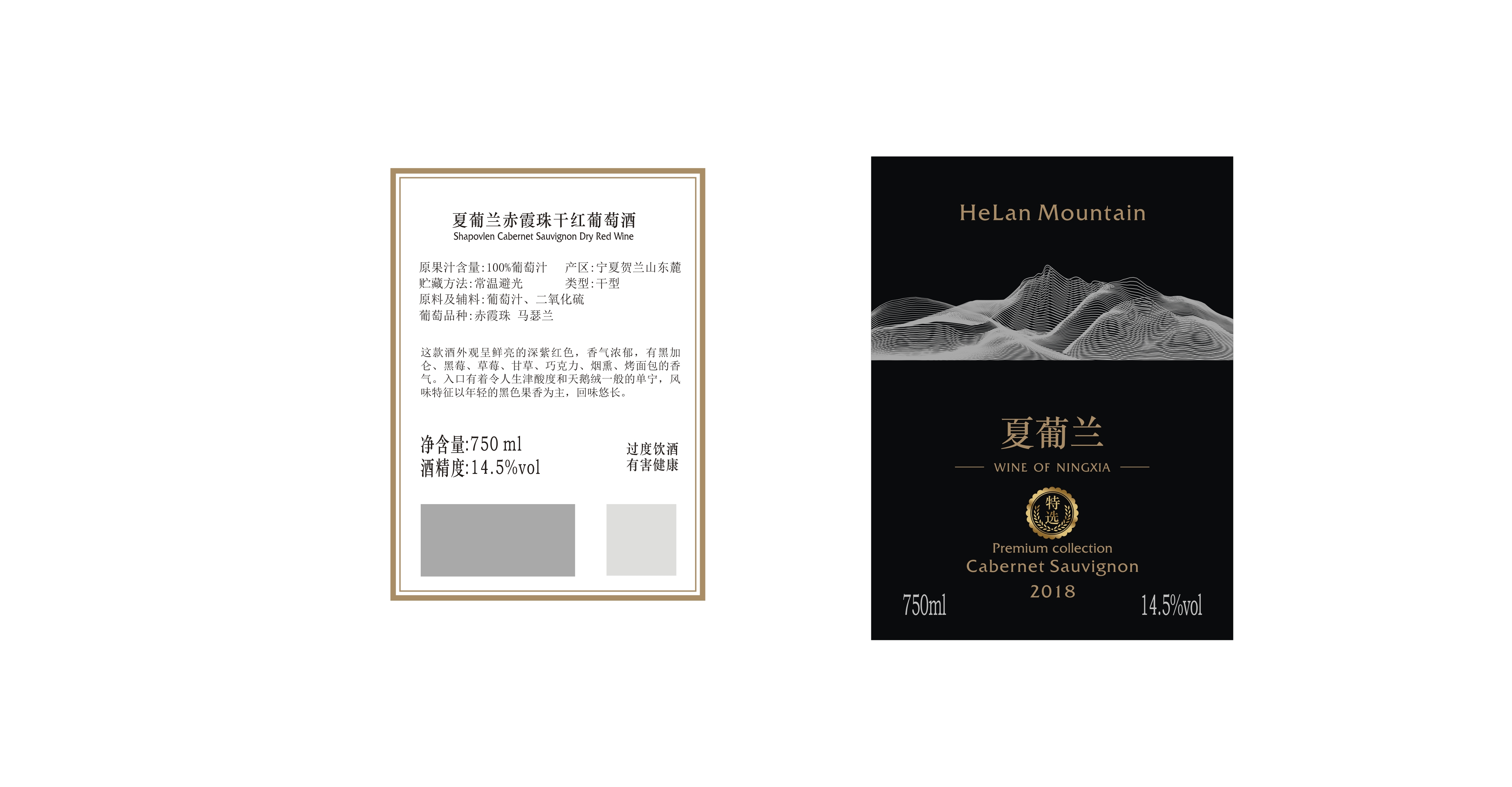 高端紅酒品牌包裝延展