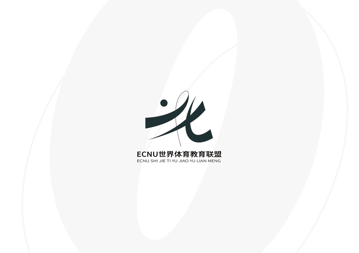 上海华东师范大学logo设计图3