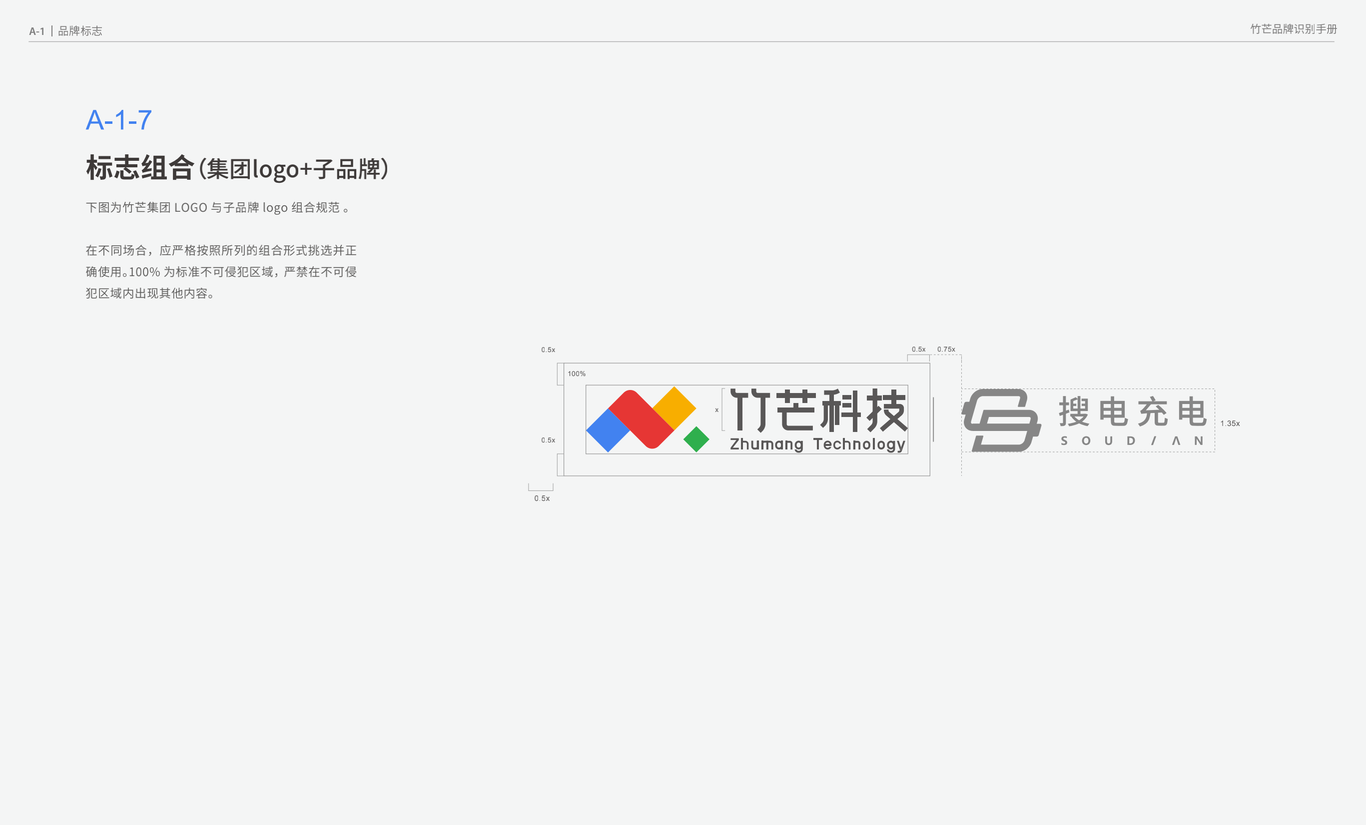 竹芒科技集團logo及基礎VI設計圖1