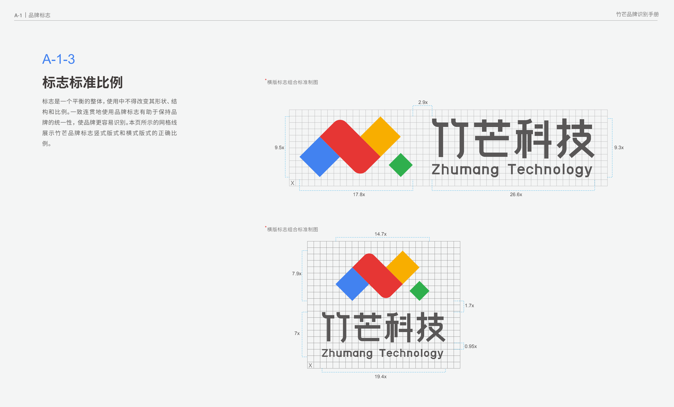 竹芒科技集團logo及基礎VI設計圖0