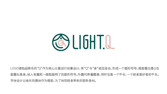 LIGHT Q圖0