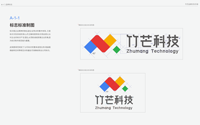 竹芒科技集团logo及基础VI...