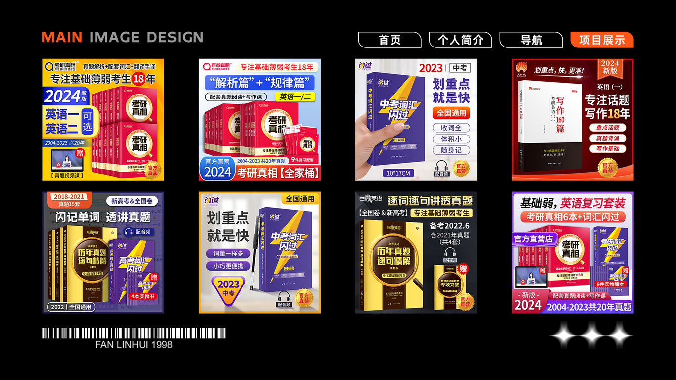 个人已商用作品图11