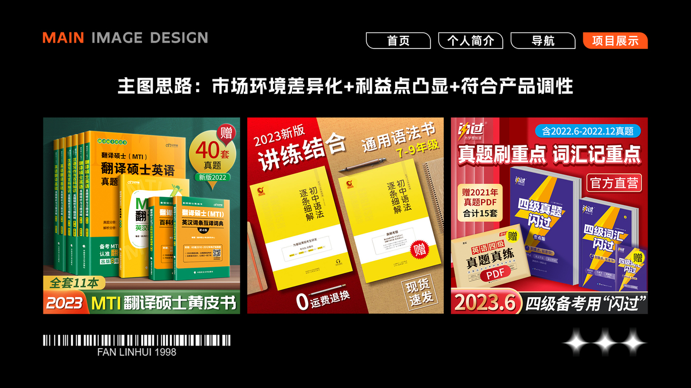 个人已商用作品图10