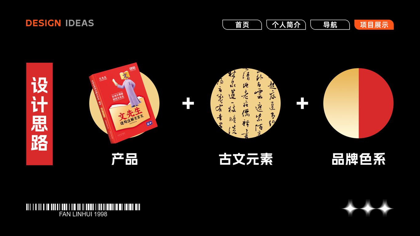 个人已商用作品图6
