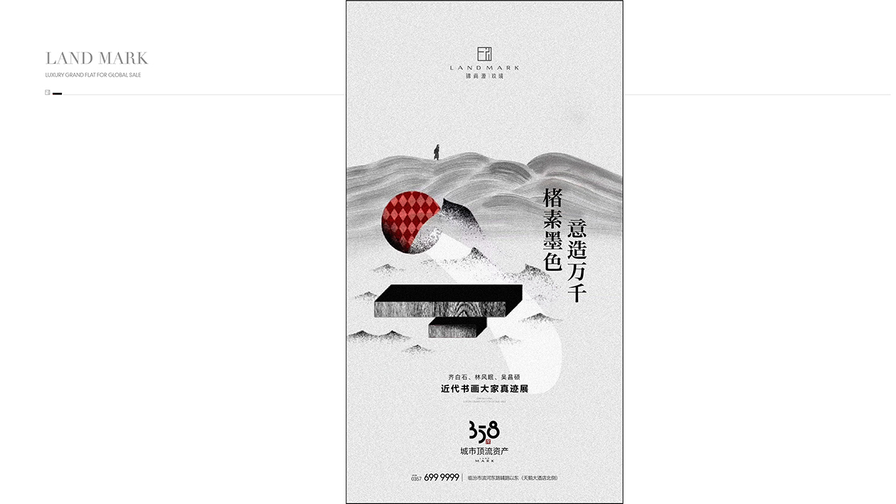 錦尚源玖境項(xiàng)目，會(huì)所包裝（海報(bào)、展板類(lèi)）圖1