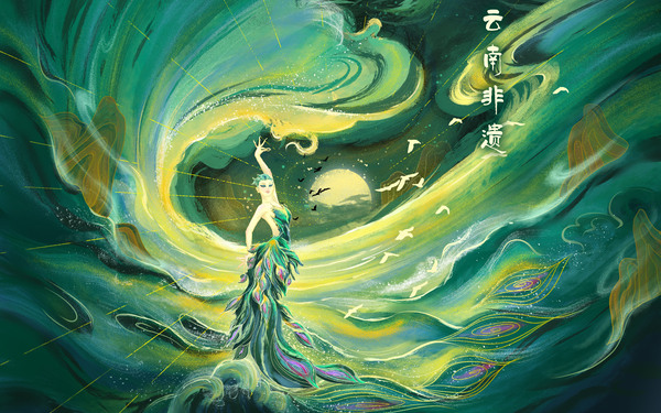 云南非遺文創(chuàng)插畫