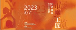 学院美术系展厅图14