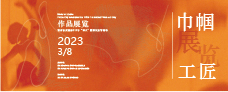 学院美术系展厅图18
