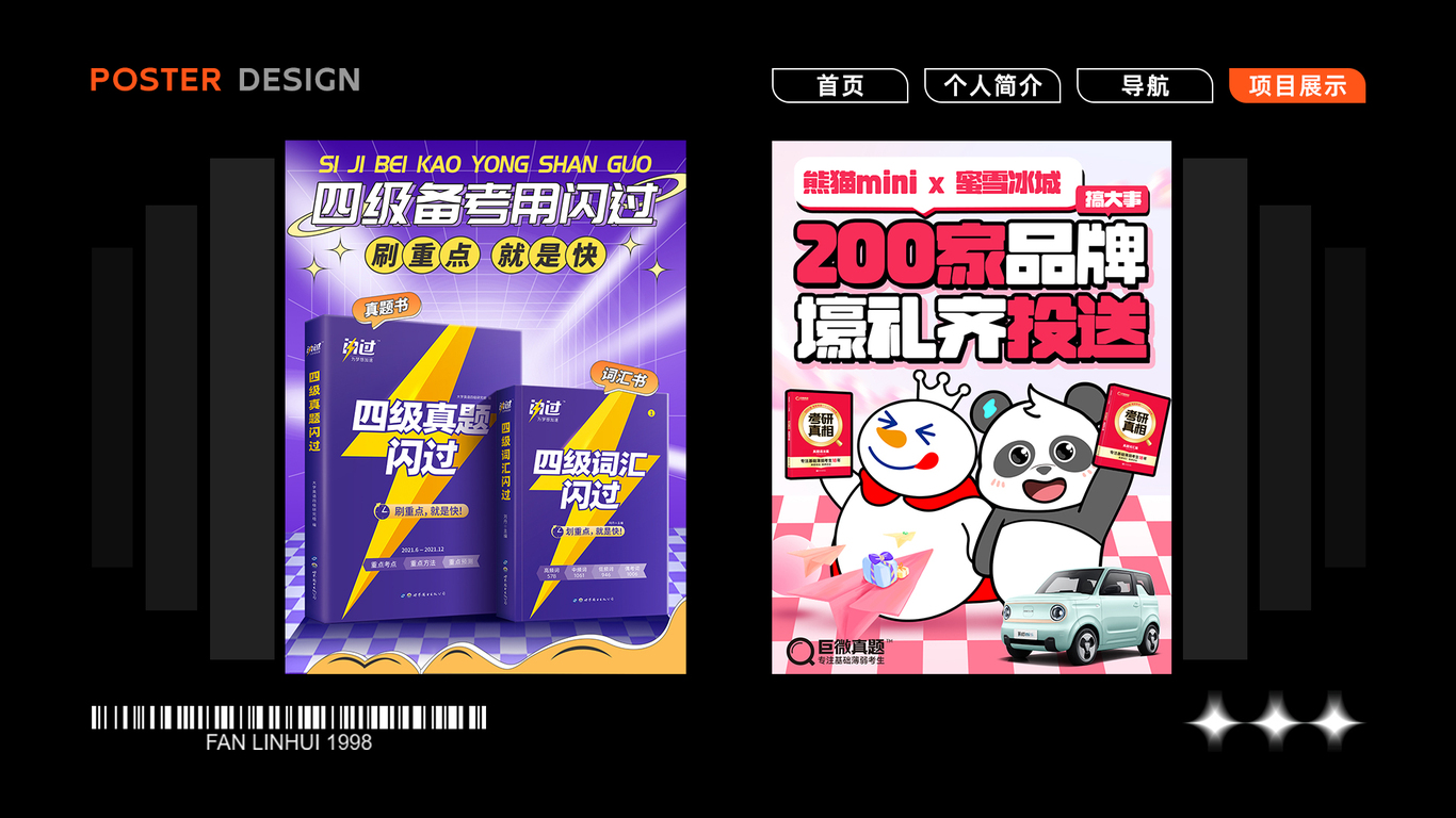 个人已商用作品图12
