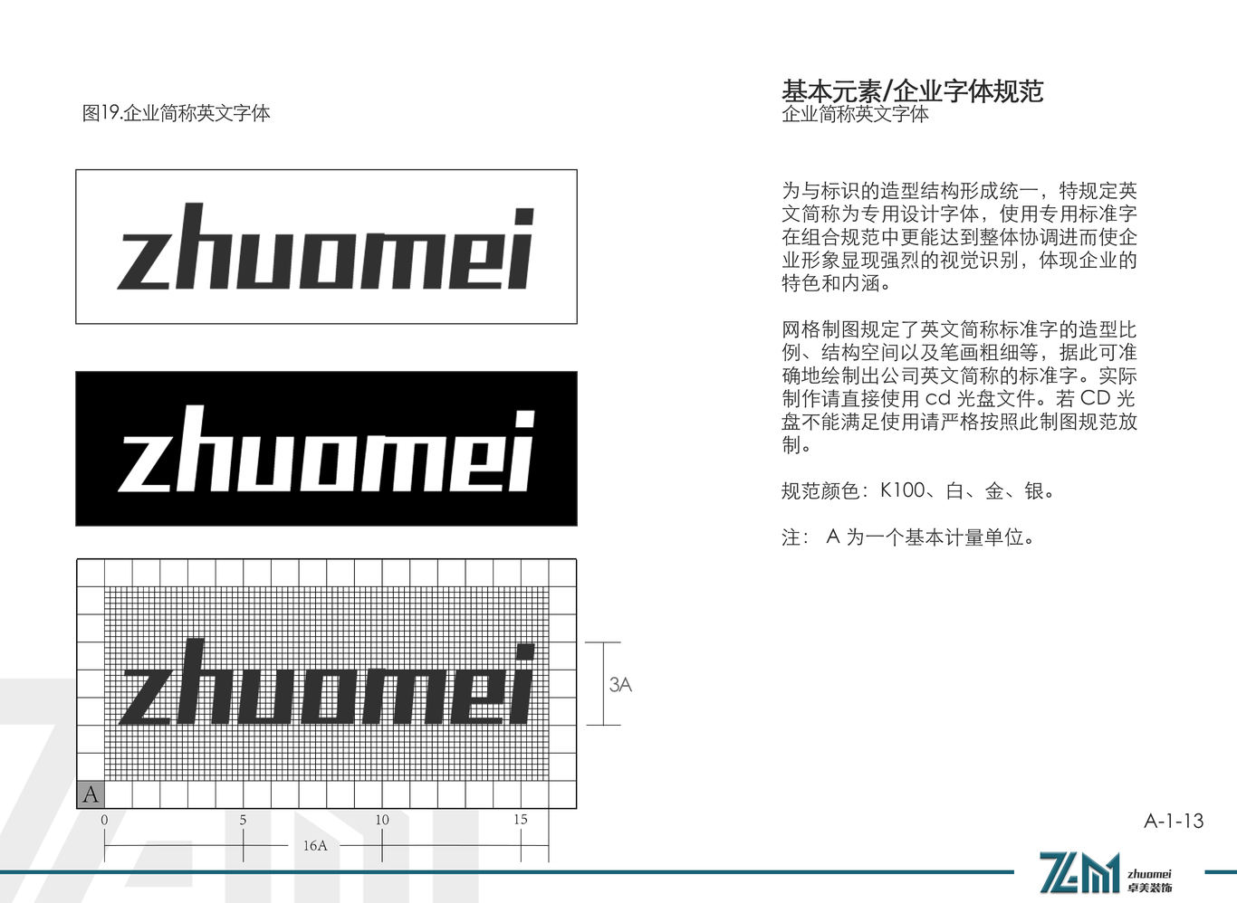 丽江卓美装饰公司品牌企业VI视觉设计图15