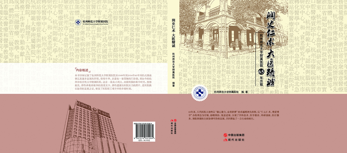 書籍裝幀設(shè)計(jì)圖1