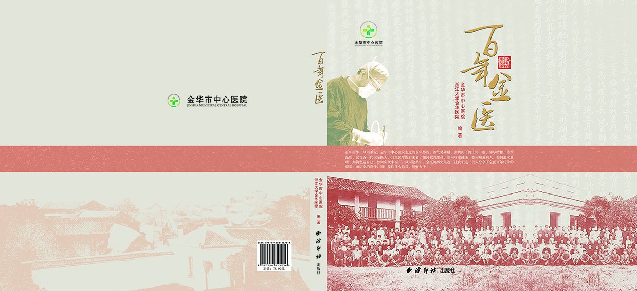 書籍裝幀設(shè)計(jì)圖0