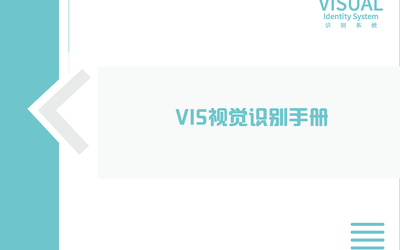 杰瑞儿童鼓校VIS视觉识别系统手册