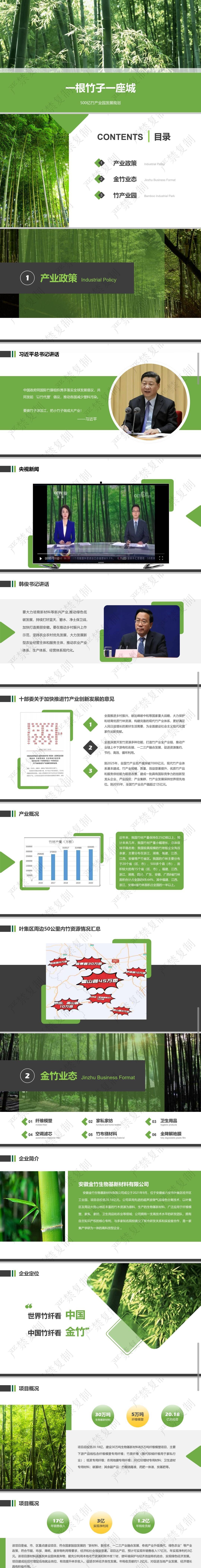 PPT設(shè)計(jì)圖0